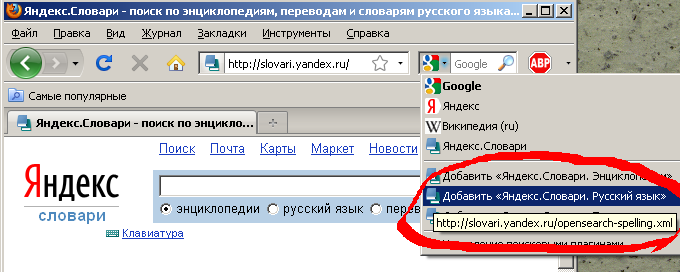 yandex_search_plugins.png