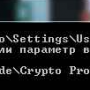 cryptopro_ecp_export_03.png