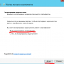 ключи_эцп_экспорт_5.png
