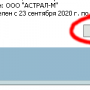 ключи_эцп_экспорт_2.png